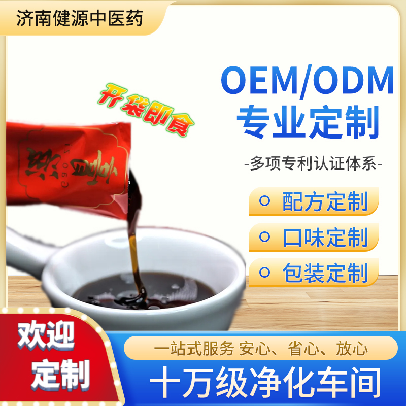 膏剂代加工 膏方膏滋OEM贴牌专业定制代加工一站式服务 膏剂代加工 膏方膏滋代工图片