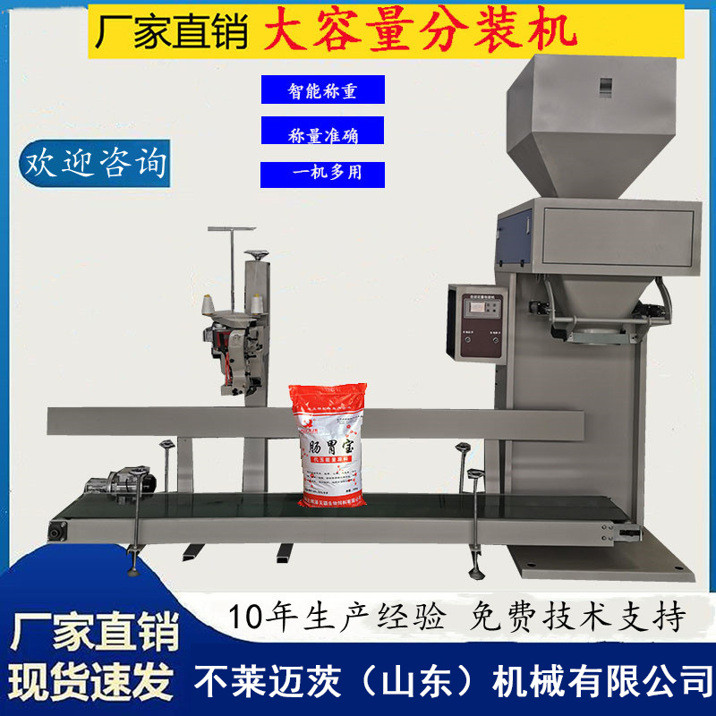 包装机 多组分化学品包装机 复合肥包装设备 多元合金包装秤图片