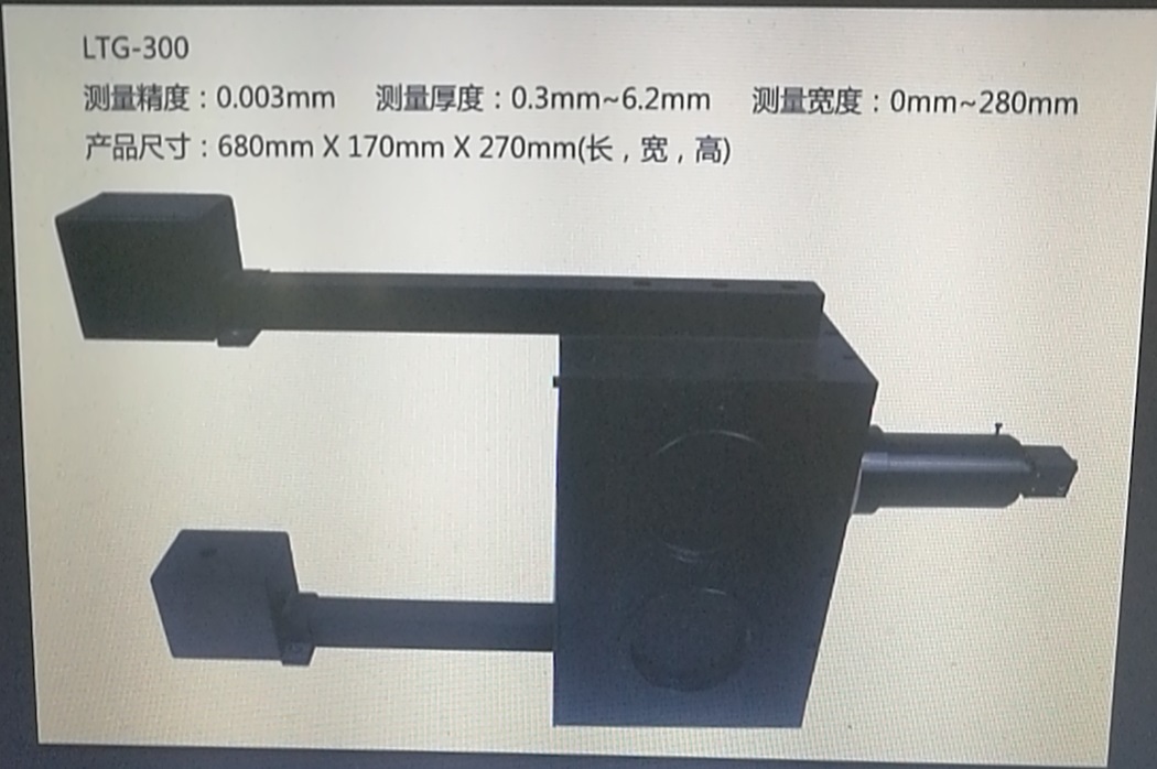 广东精密激光测厚仪厂家-价格-供应商