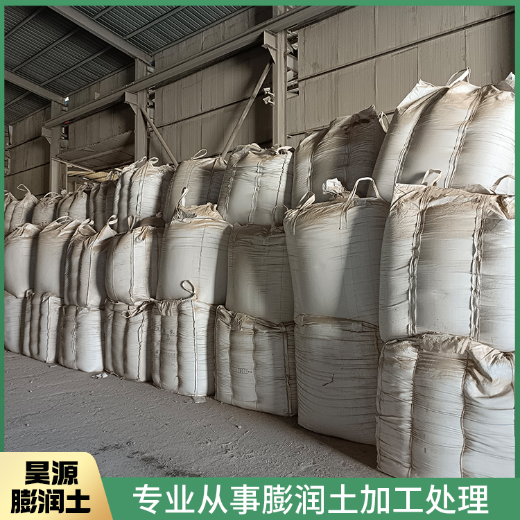 山東黃色鈉基膨潤土現(xiàn)貨-銷售-工廠-價(jià)錢-哪家好（濰坊市坊子區(qū)昊源膨潤土廠）圖片