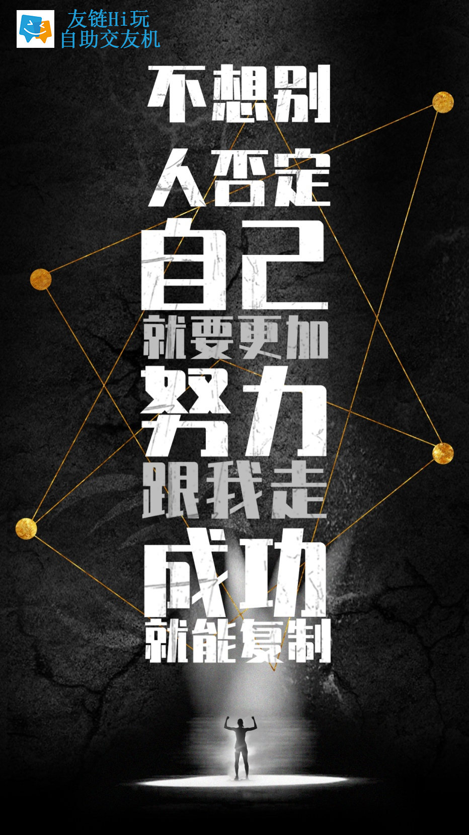 广州市1友链Hi玩自助交友机厂家小白创业，1友链Hi玩自助交友机就是这么简单，无需经验