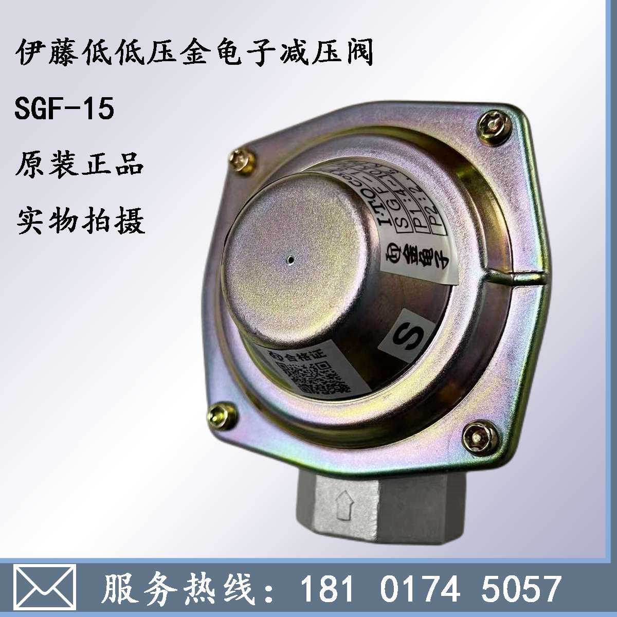 日本伊藤SGF-15金龟子低低压减压阀燃气调压器ITOKOKI