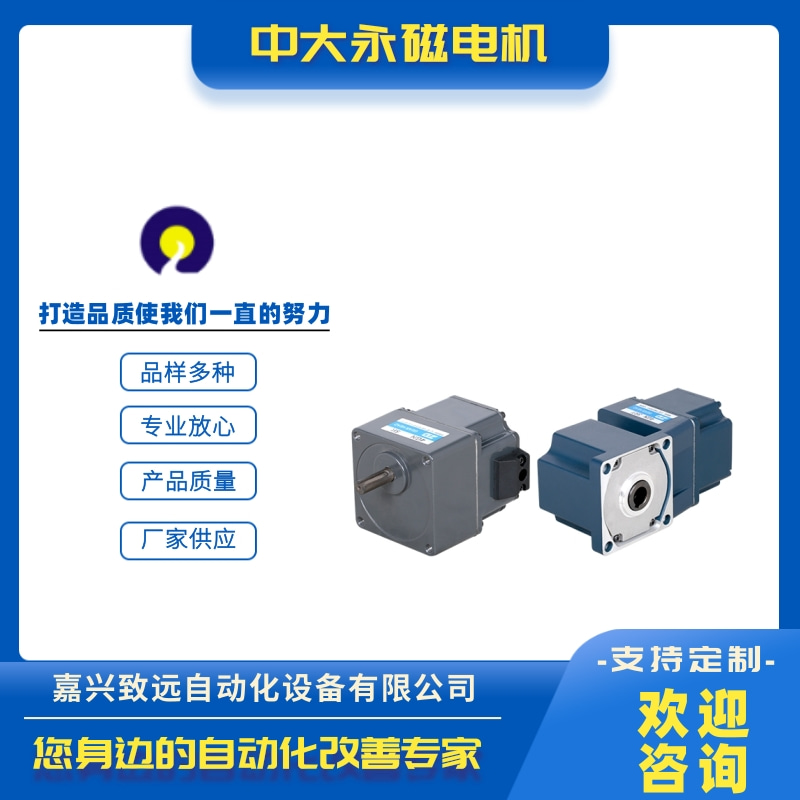 山西运城中大永磁电机供应商、批发、销售、经销商、订购图片