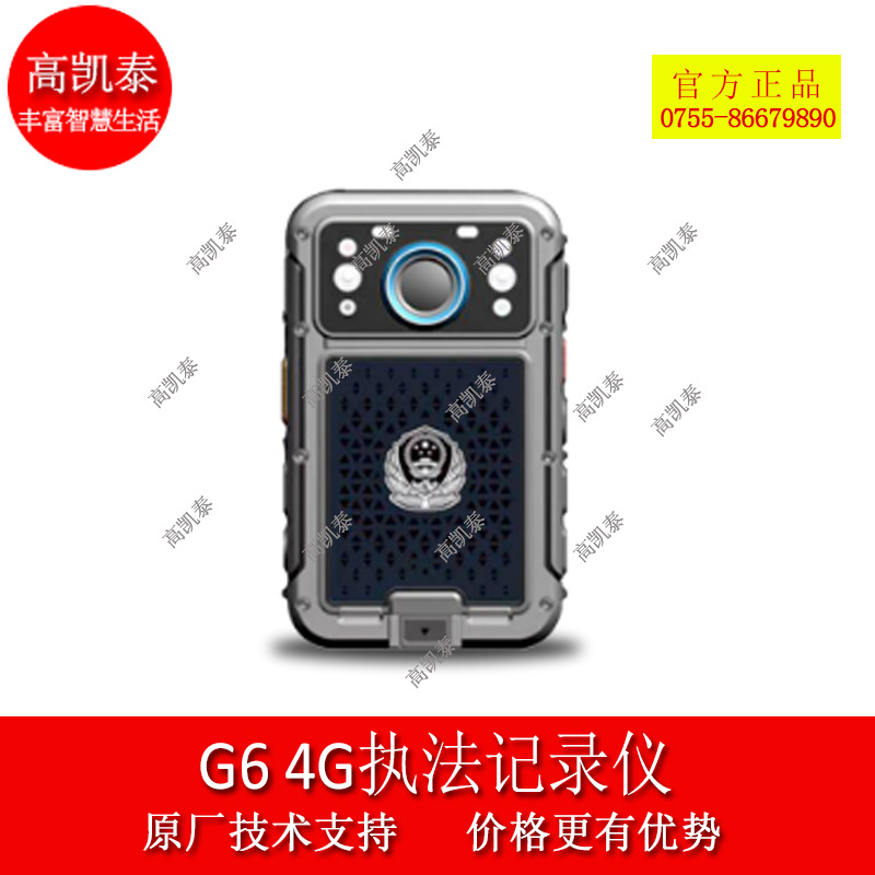 高凯泰 G6 4G执法记录仪  可拆卸电池 G6 4G 执法记录仪对讲机图片