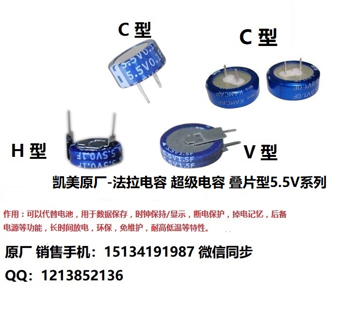 凯美法拉电容-超级电容工业开工电源