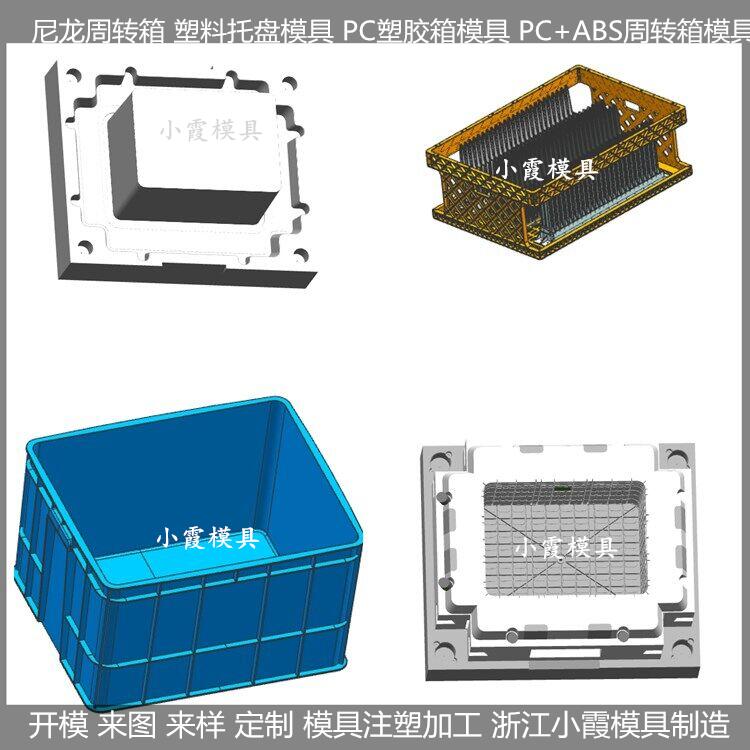 EU箱塑胶模具价格与图片