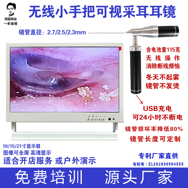 挖耳工具图片