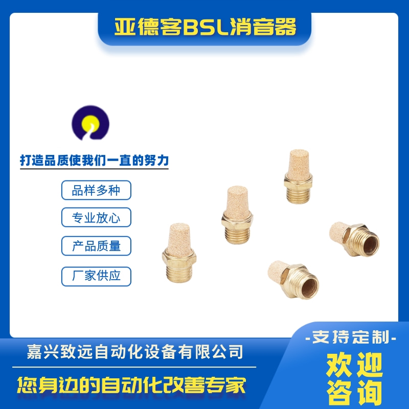 河北邢台亚德客BSL消音器代理商、批发、出售、多少钱图片