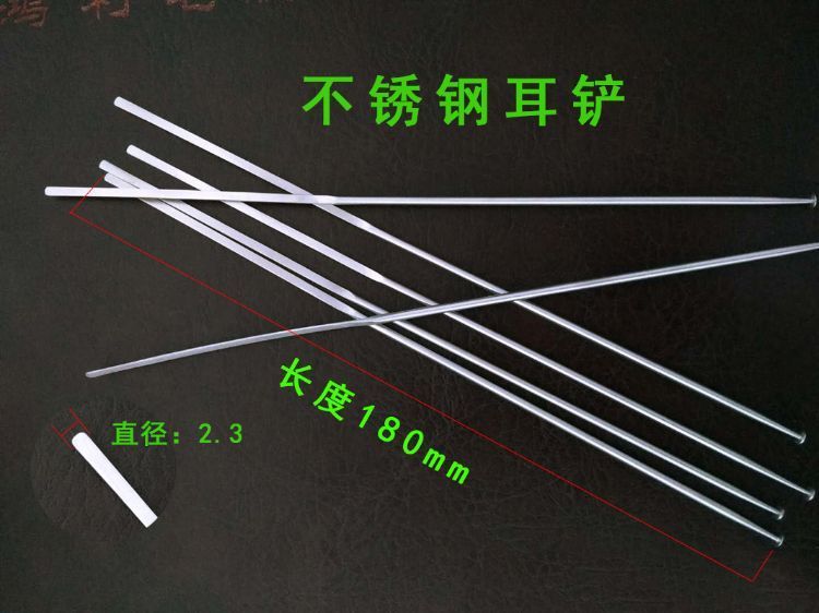 钢耳铲 掏耳工具 采耳师专用采耳工具套装钢制耳起 单支 挖耳勺