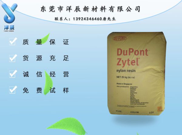 PA66美国杜邦70G43L GF43%