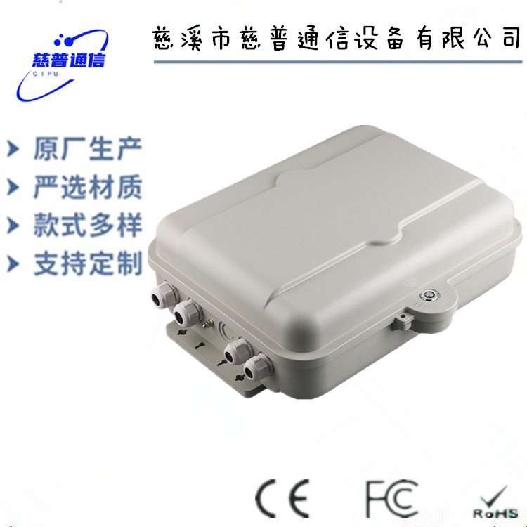 SMC光缆接续箱1分32光分路器光缆分纤箱电信级光缆接续箱图片