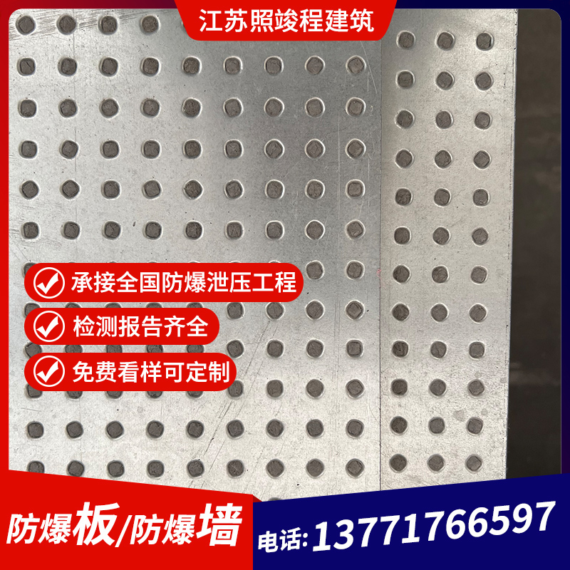 苏州镀锌钢板防爆板 轻质泄爆板销售 防爆墙泄爆墙安装施工图片