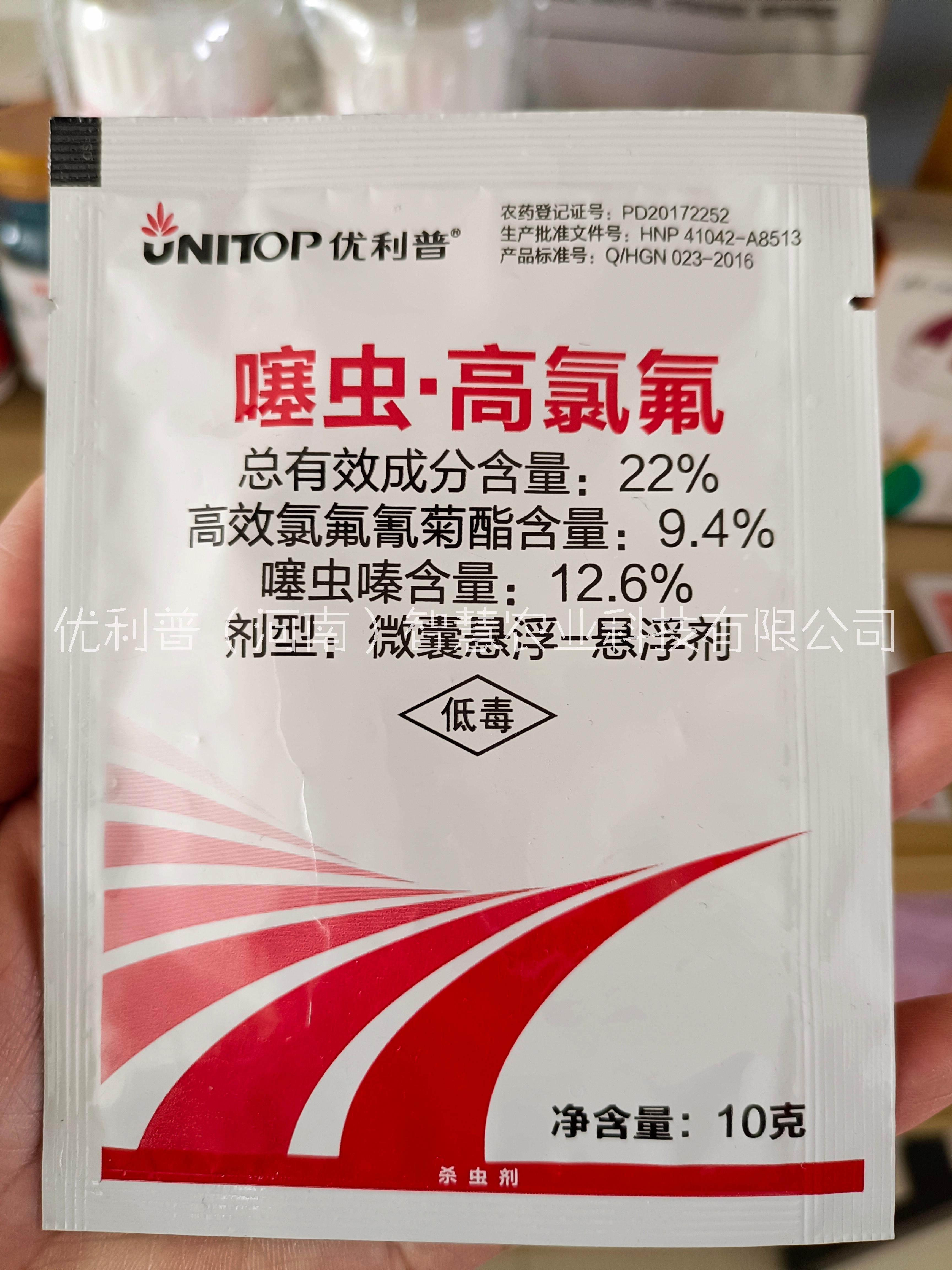 郑州市22%噻虫高氯氟杀虫剂厂家