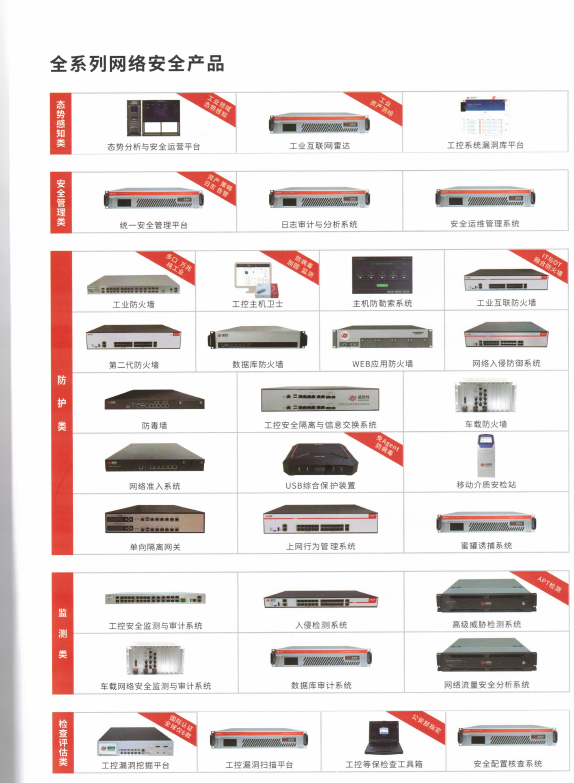 网络安全产品-德和天成图片