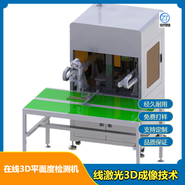 在线3D平面度检测机 大理石平台设计线激光3D成像技术图片