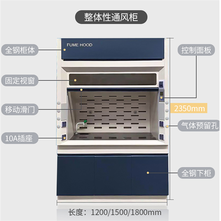河北卓瑞实验室通风柜供应商  河北实验室设备多少钱售卖 可支持定制实验室通风柜图片
