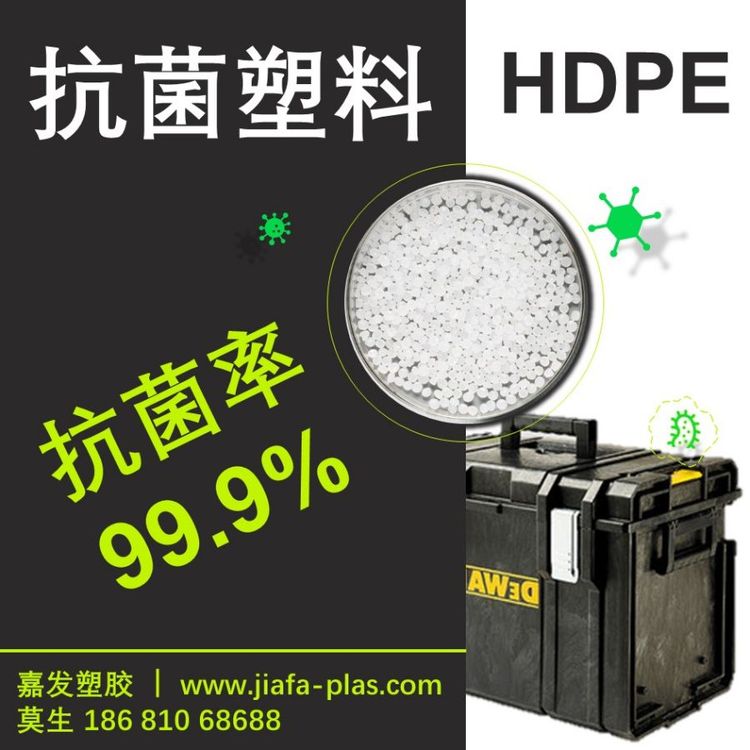 抗菌HDPE批发-抗菌HDPE价格-抗菌HDPE出售-抗菌HDPE哪里有卖图片