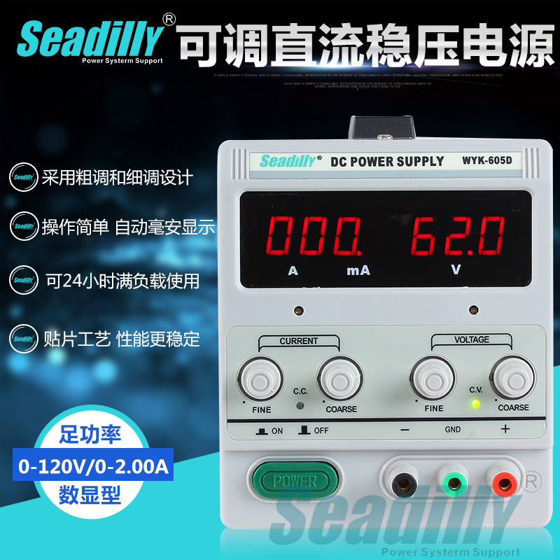 直流开关稳压电源120V2A数显可调直流测试老化电镀恒流电源 杉达批发图片