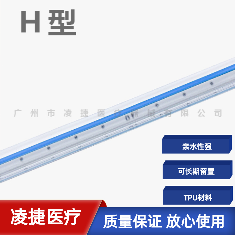 带分支引流管