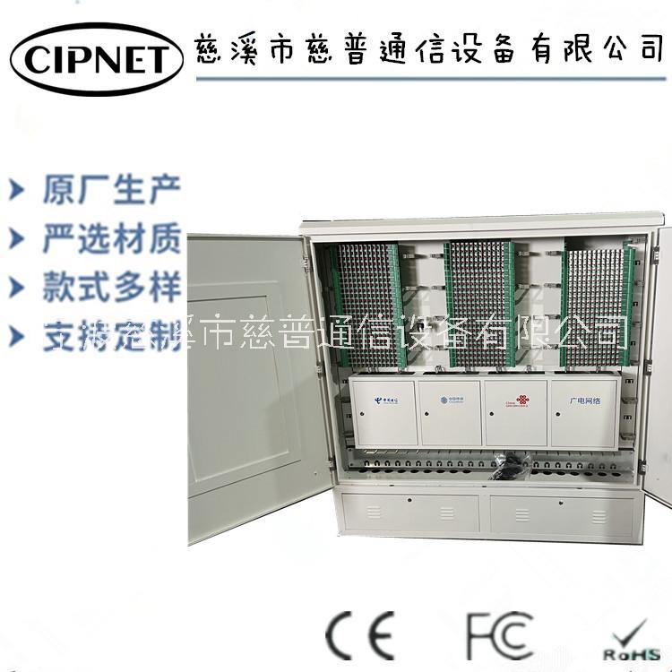 864芯光缆交接箱三网合一四网合一室内室外落地式光缆交接箱图片
