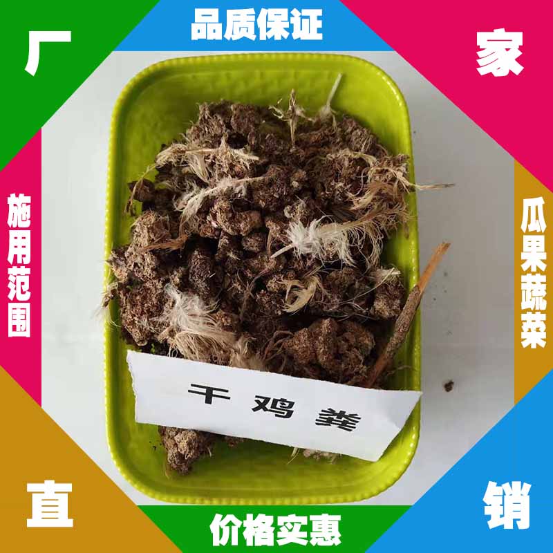 大同干鸡粪怎么出售 阳高干鸡粪发货厂家 阳高干鸡粪怎么卖 阳高哪里有发酵鸡粪卖图片