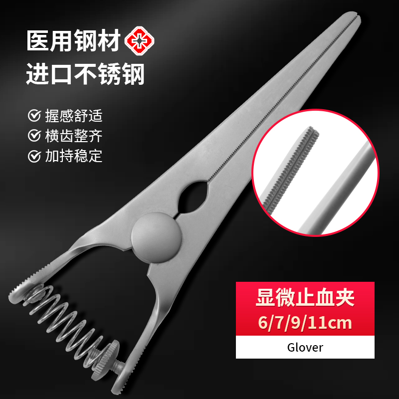 Glover止血夾圖片