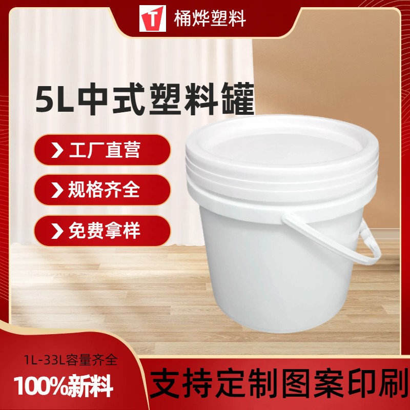 5L圆形塑料桶图片