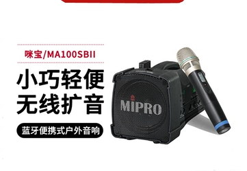 MIPRO咪宝MA101B扩音机图片