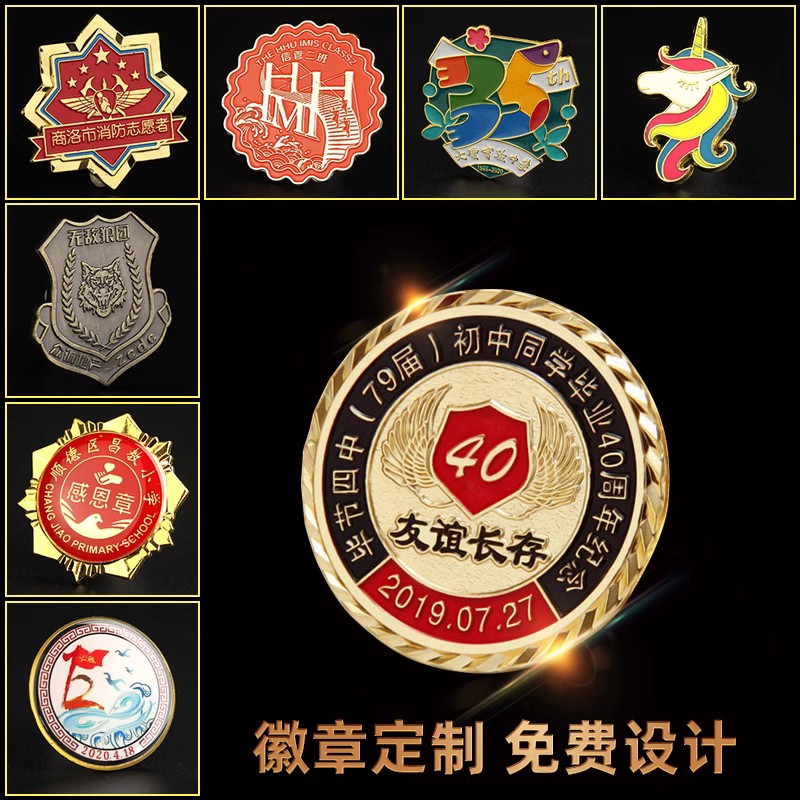 金属纪念章|金属徽章|金属奖章