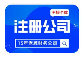 郑州注册公司流程及费用,具体操作流程图片