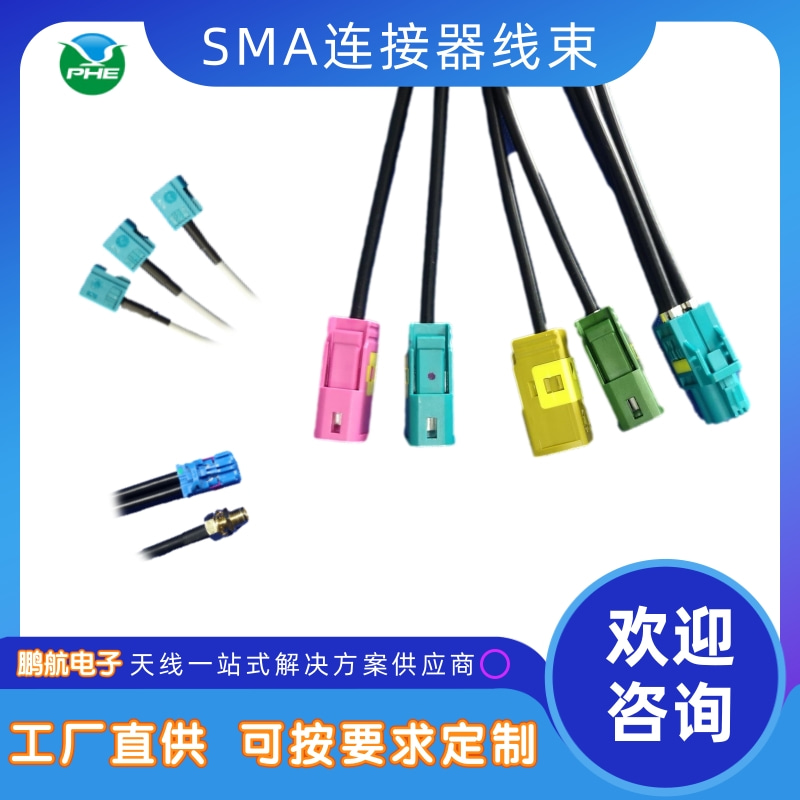 山东sma连接器价格_批发_销售_供应商_热线【东莞市鹏航电子科技有限公司】