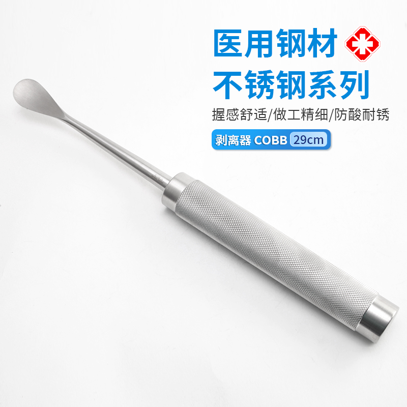 骨膜剝離器圖片/骨膜剝離器樣板圖 (1)