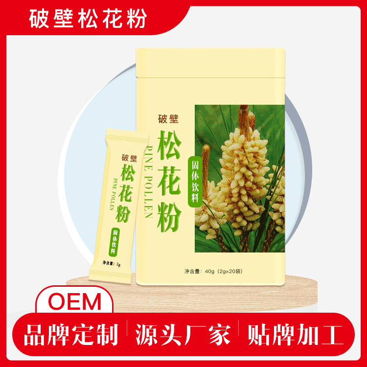 破壁松花粉贴牌生产厂家 大健康食品松花粉oem代加工