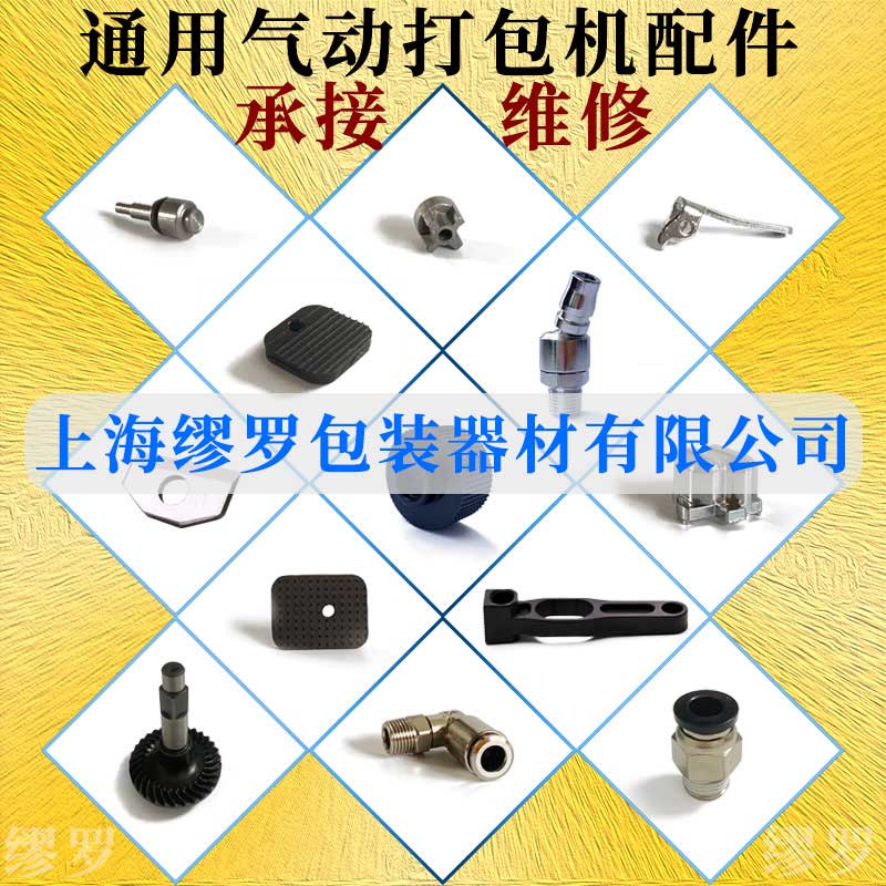 AQD19气动摩擦热熔打包机通用型配件砖厂打捆机头子零部件维修修理图片