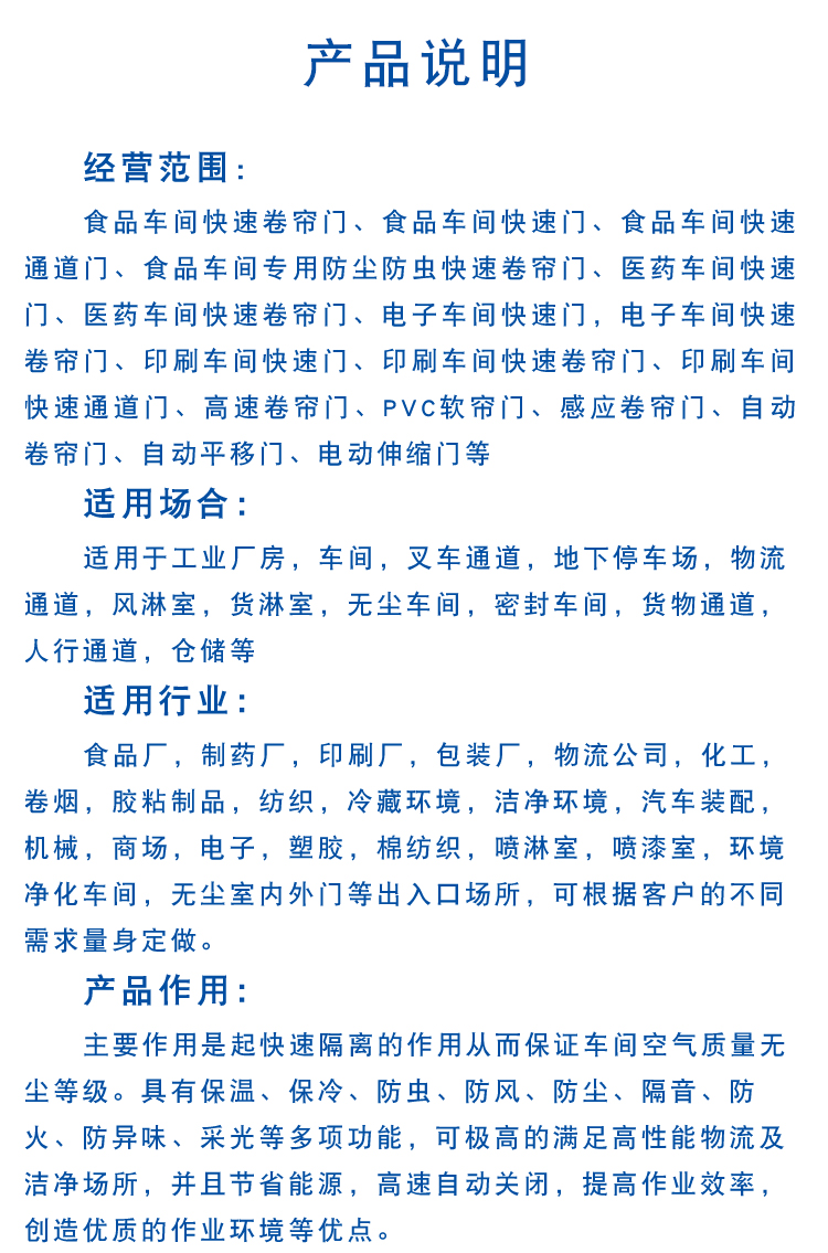 深圳市惠州净化车间快速门生产品牌厂家惠州净化车间快速门生产品牌