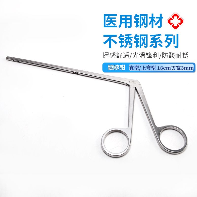 髓核鉗精細(xì)圖片