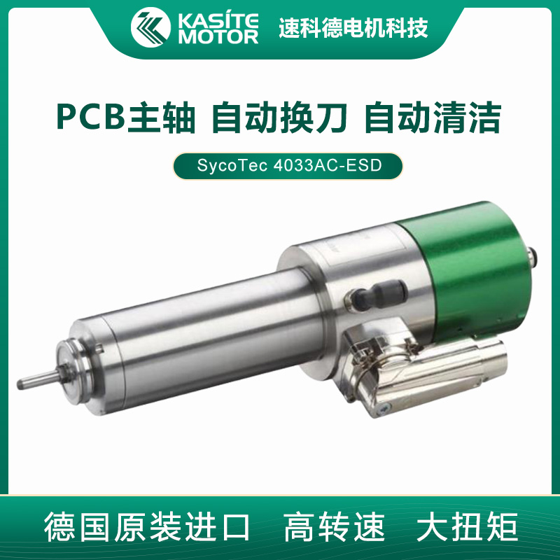 防静电PCB分板机主轴图片