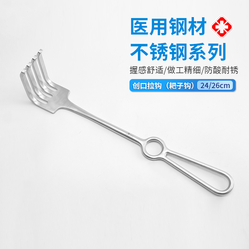 創(chuàng)口鉤圖片
