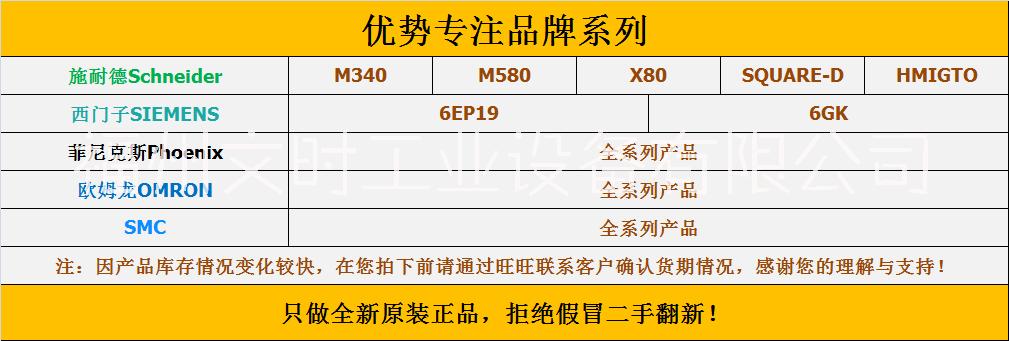 BMXERT1604T 16通道离散量DC带时标输入模块图片