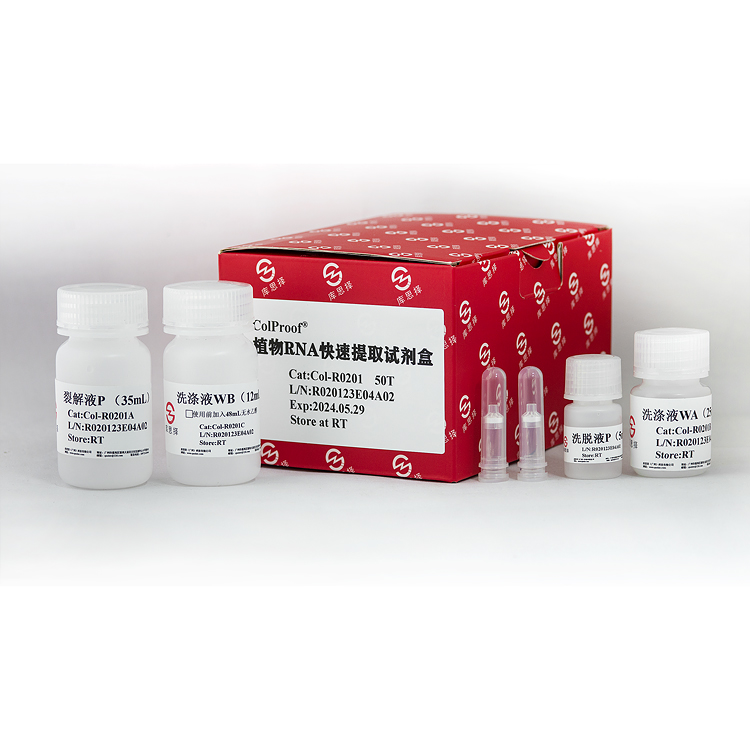 ColProof?植物RNA快速提取試劑盒圖片