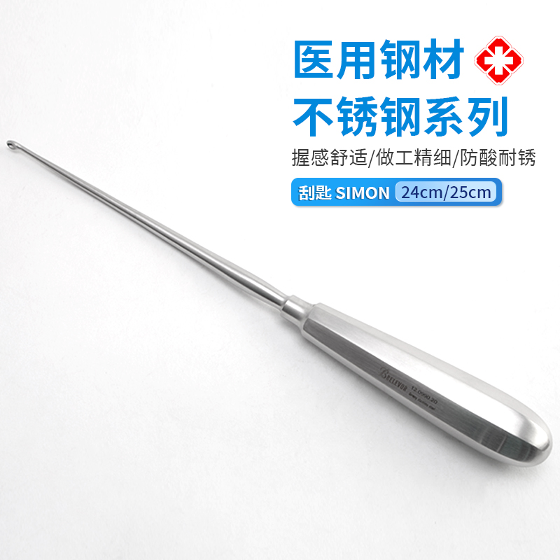 骨刮匙SIMON圖片