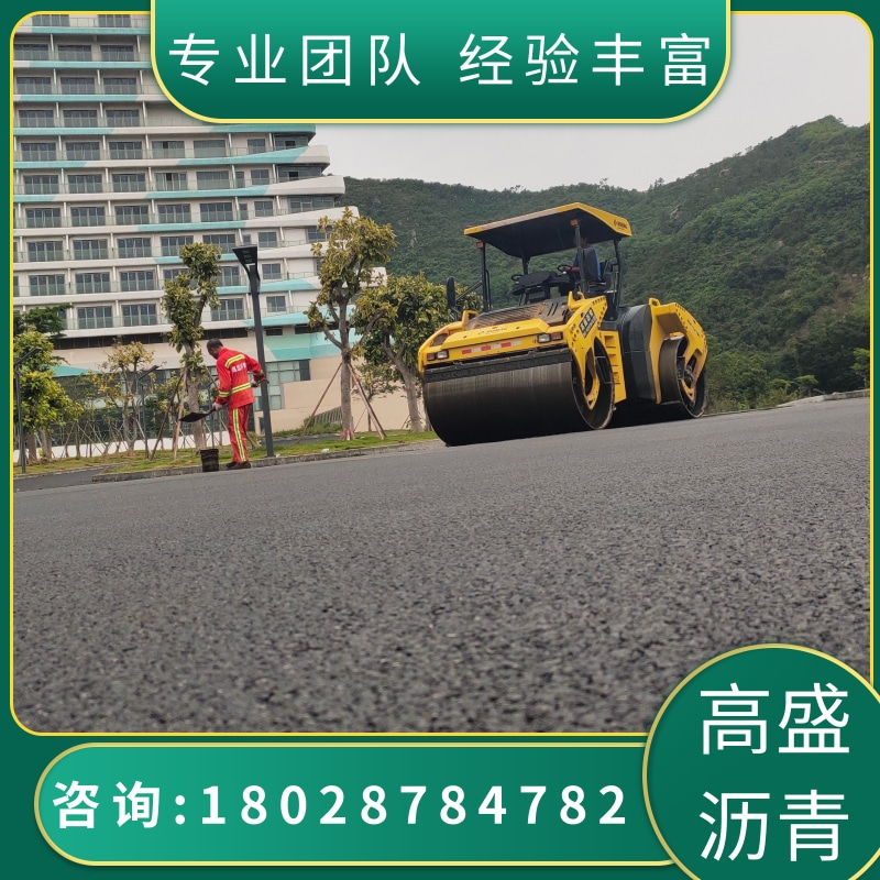 深圳沥青路面施工 沥青路面工程建设 沥青混凝土销售  深圳沥青冷补料生产厂家_销售批发 东莞沥青冷补料生产厂家图片