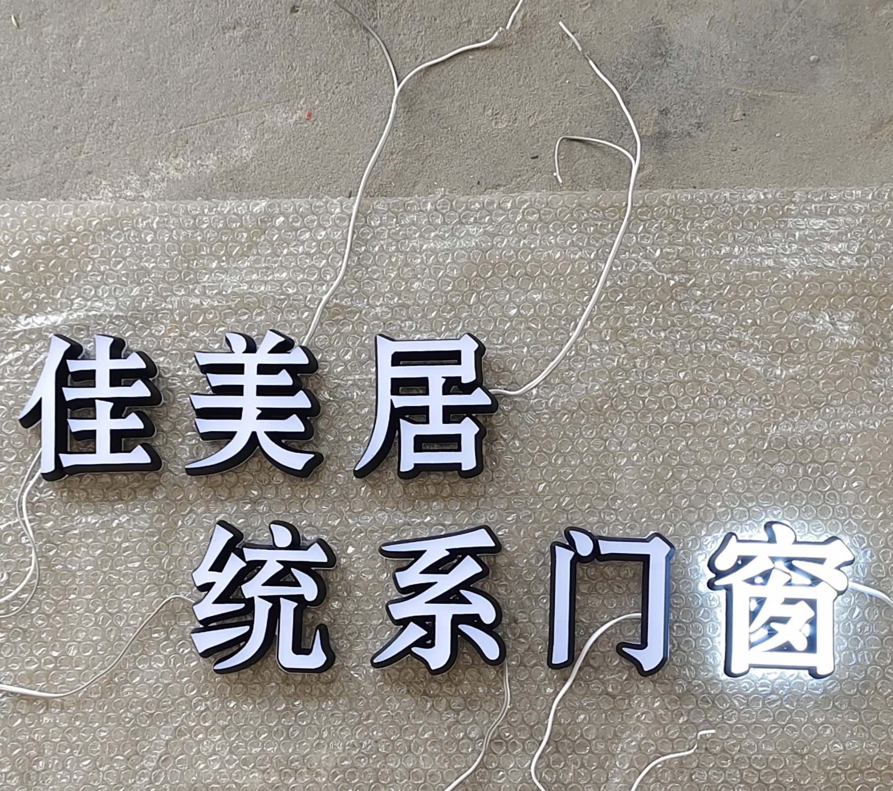 襄阳市招牌发光字厂家招牌发光字