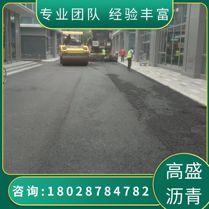 惠州沥青路面承包商-报价-公司-电话-哪家好（深圳市高盛工程建设有限公司总部）图片