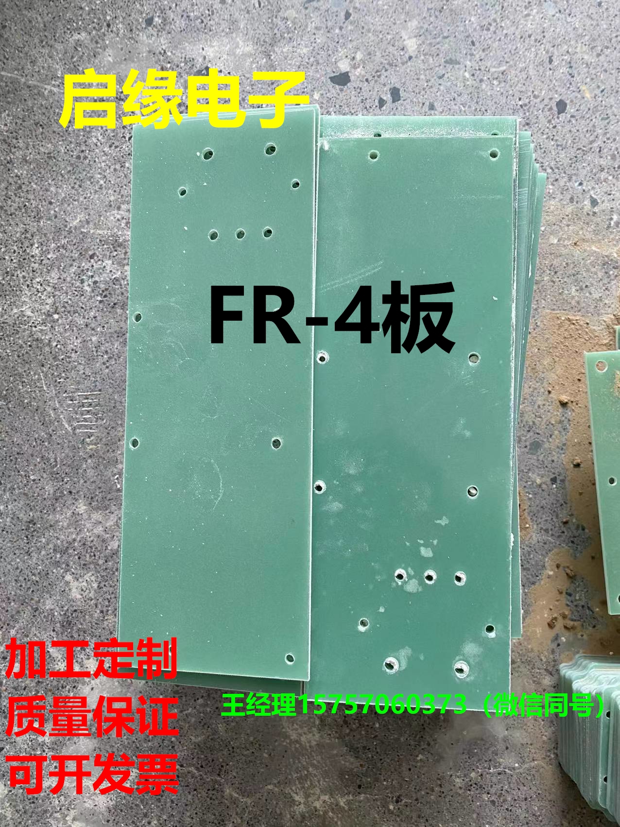 FR-4板  绝缘板加工设备齐全   可来图加工 FR-4板  绝缘板   环氧树脂玻璃纤维布板图片