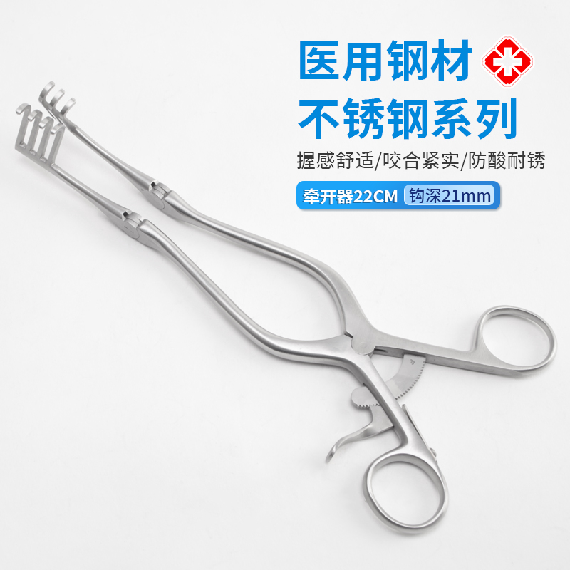 貝萊沃牌雙關節(jié)牽開器22cm鉤深21mm骨科手術用牽開器廠家銷售
