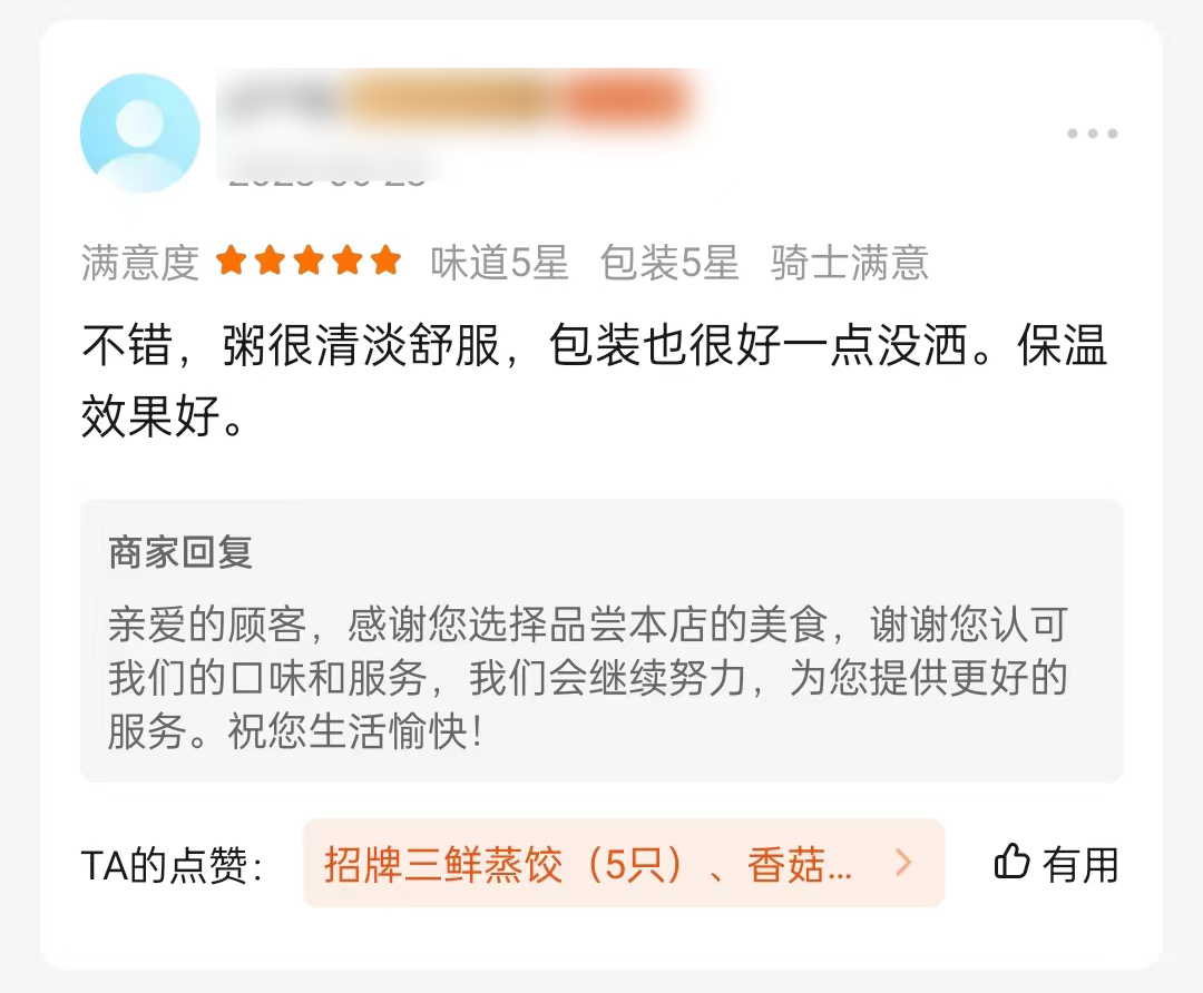 顧客的好評圖片
