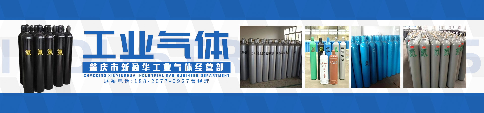 工業(yè)氣體