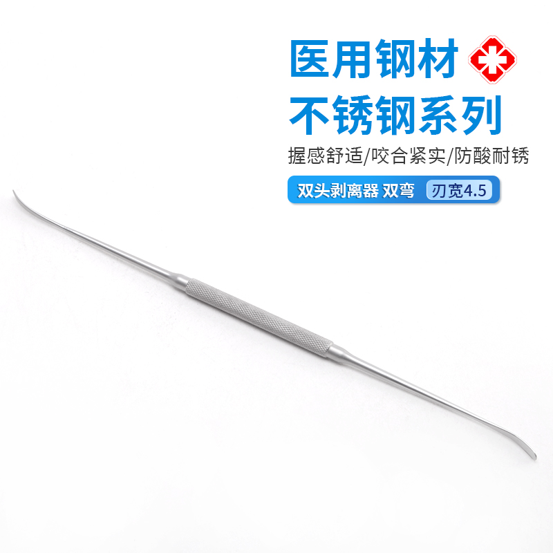 雙頭剝離器-50.0460.25圖片