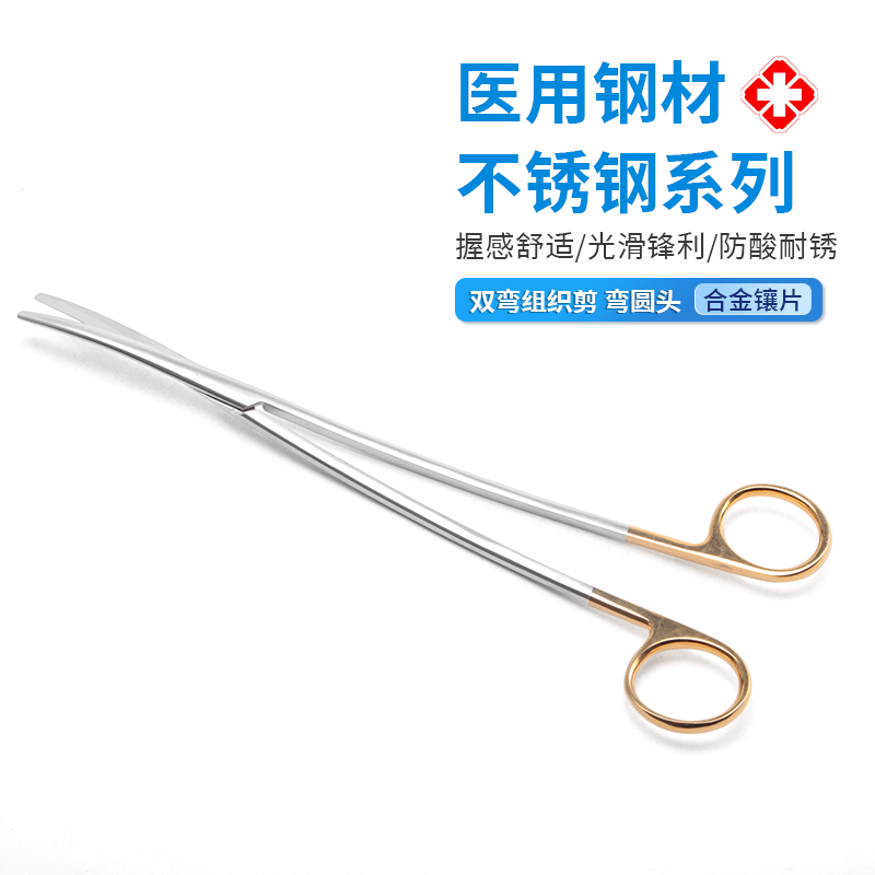 雙彎組織剪-04.0790.18圖片